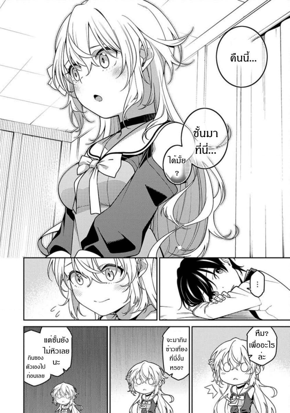 Saikyou Onmyouji no Isekai Tenseiki Geboku no Youkaidomo ni Kurabete Monster ga Yowaisugirundaga~ page 10