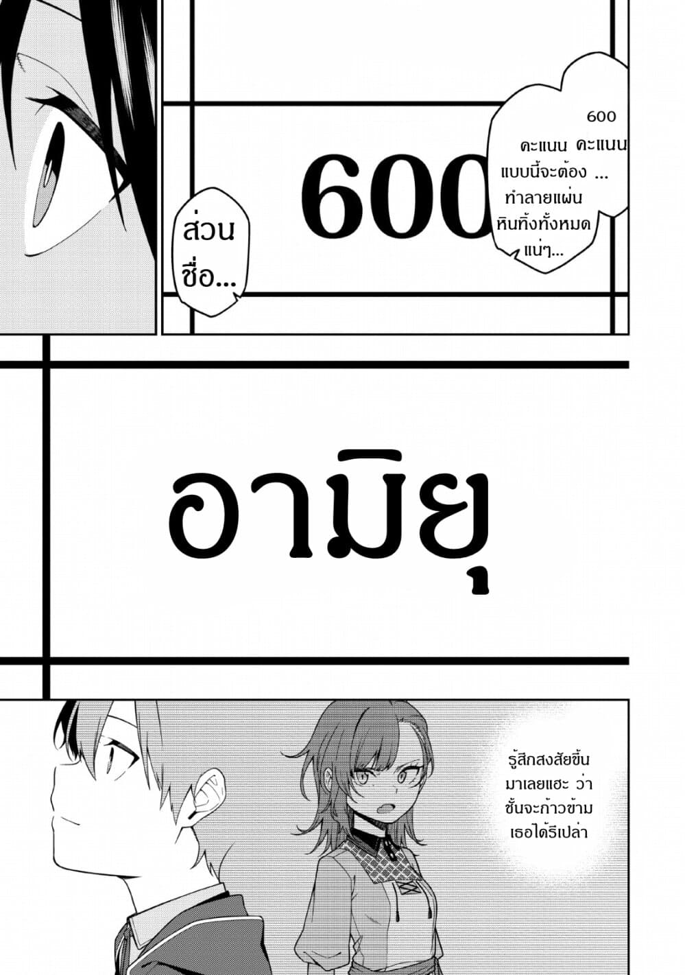 Saikyou Onmyouji no Isekai Tenseiki Geboku no Youkaidomo ni Kurabete Monster ga Yowaisugirundaga~ page 3