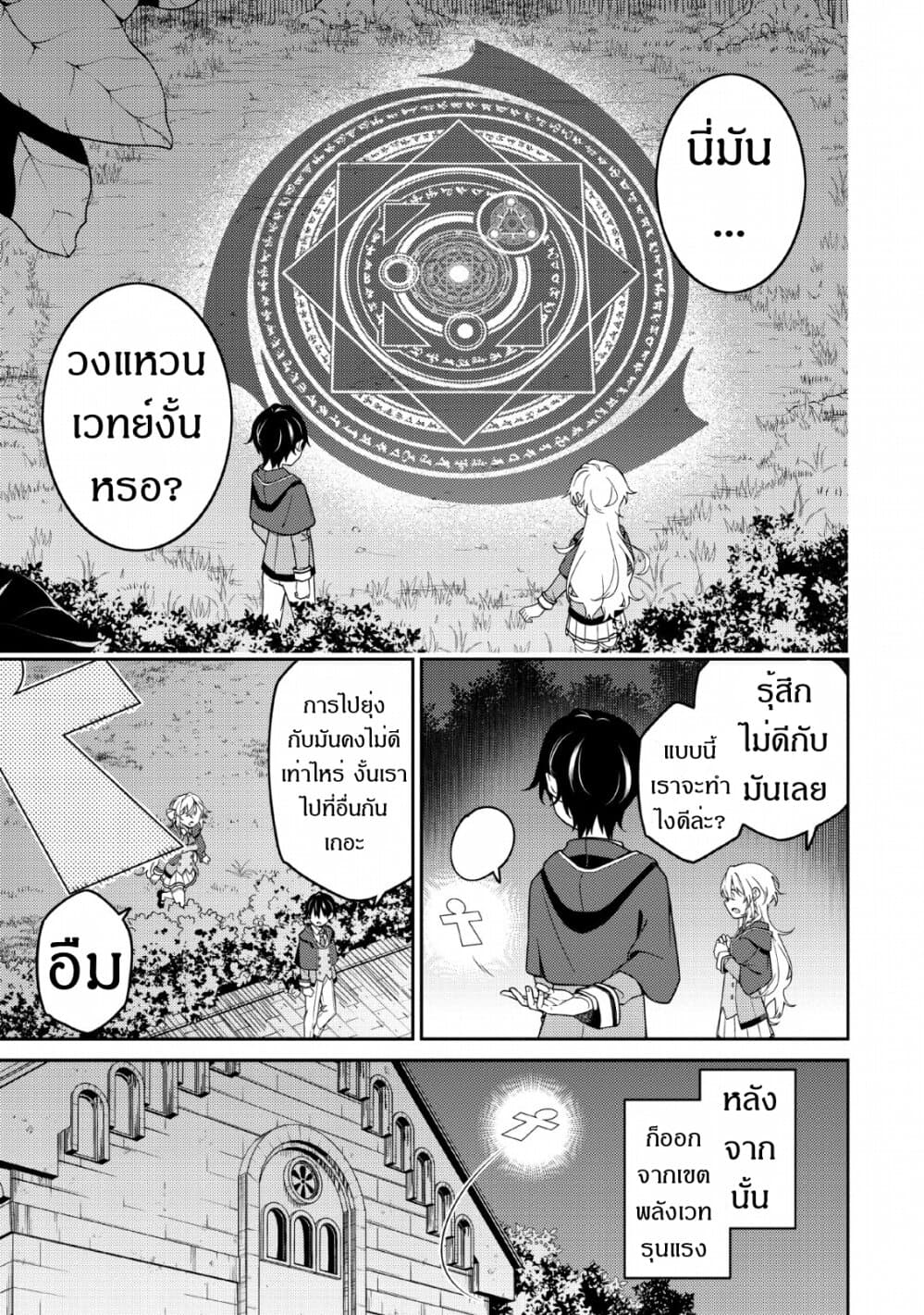 Saikyou Onmyouji no Isekai Tenseiki Geboku no Youkaidomo ni Kurabete Monster ga Yowaisugirundaga~ page 5