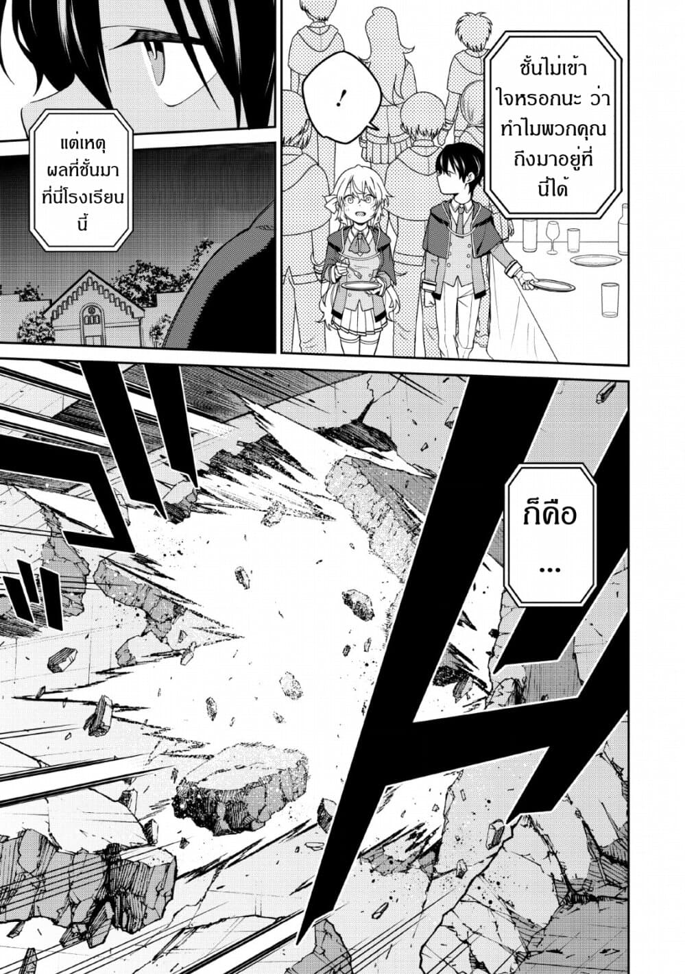 Saikyou Onmyouji no Isekai Tenseiki Geboku no Youkaidomo ni Kurabete Monster ga Yowaisugirundaga~ page 7