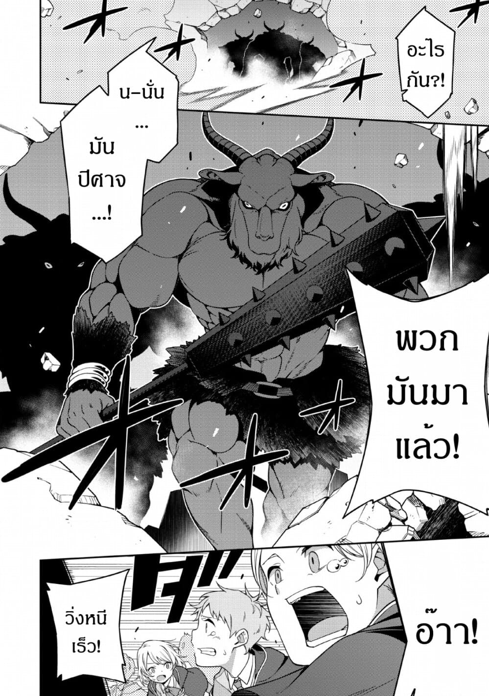 Saikyou Onmyouji no Isekai Tenseiki Geboku no Youkaidomo ni Kurabete Monster ga Yowaisugirundaga~ page 8