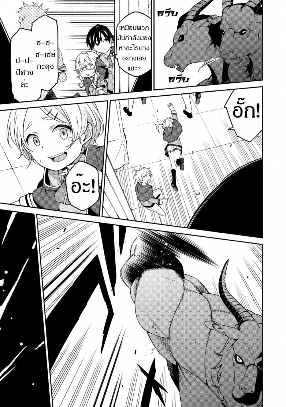 Saikyou Onmyouji no Isekai Tenseiki Geboku no Youkaidomo ni Kurabete Monster ga Yowaisugirundaga~ page 9