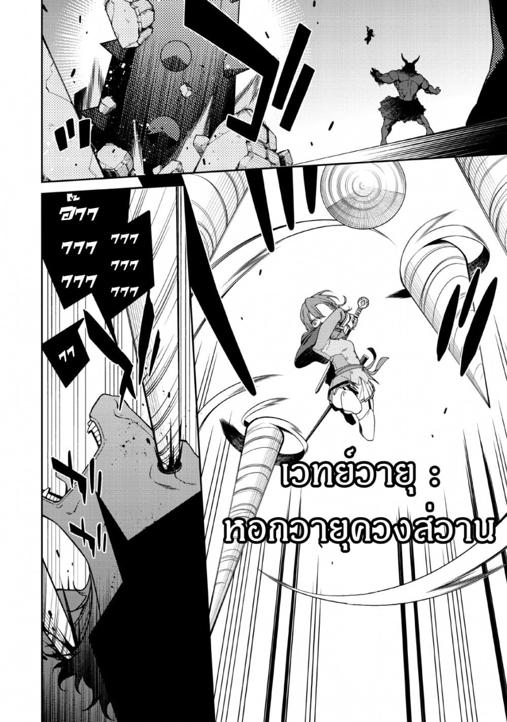Saikyou Onmyouji no Isekai Tenseiki Geboku no Youkaidomo ni Kurabete Monster ga Yowaisugirundaga~ page 10
