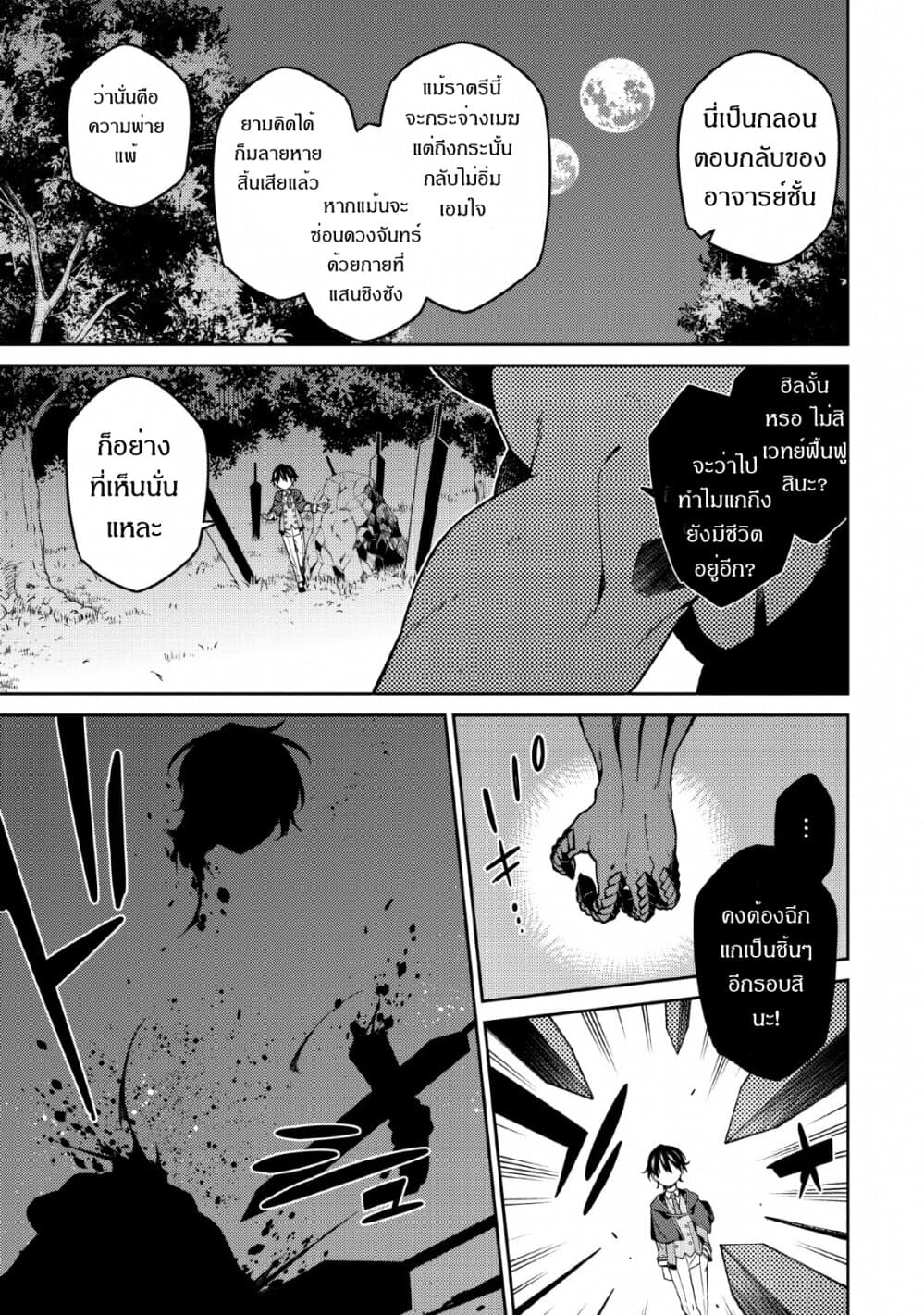 Saikyou Onmyouji no Isekai Tenseiki Geboku no Youkaidomo ni Kurabete Monster ga Yowaisugirundaga~ page 1