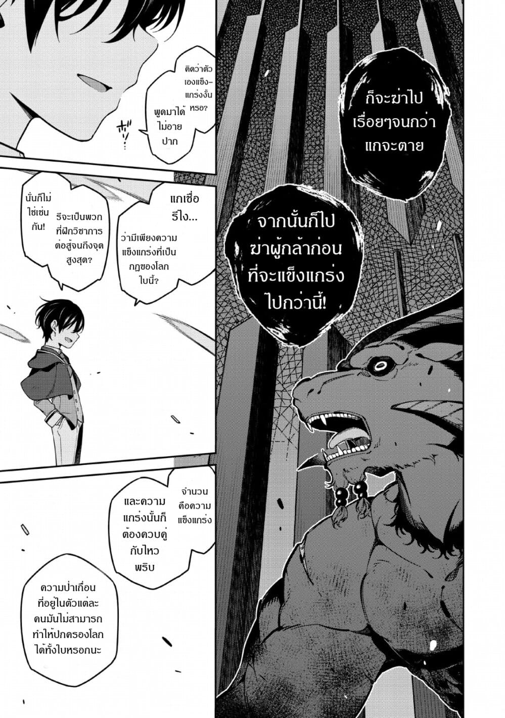 Saikyou Onmyouji no Isekai Tenseiki Geboku no Youkaidomo ni Kurabete Monster ga Yowaisugirundaga~ page 3