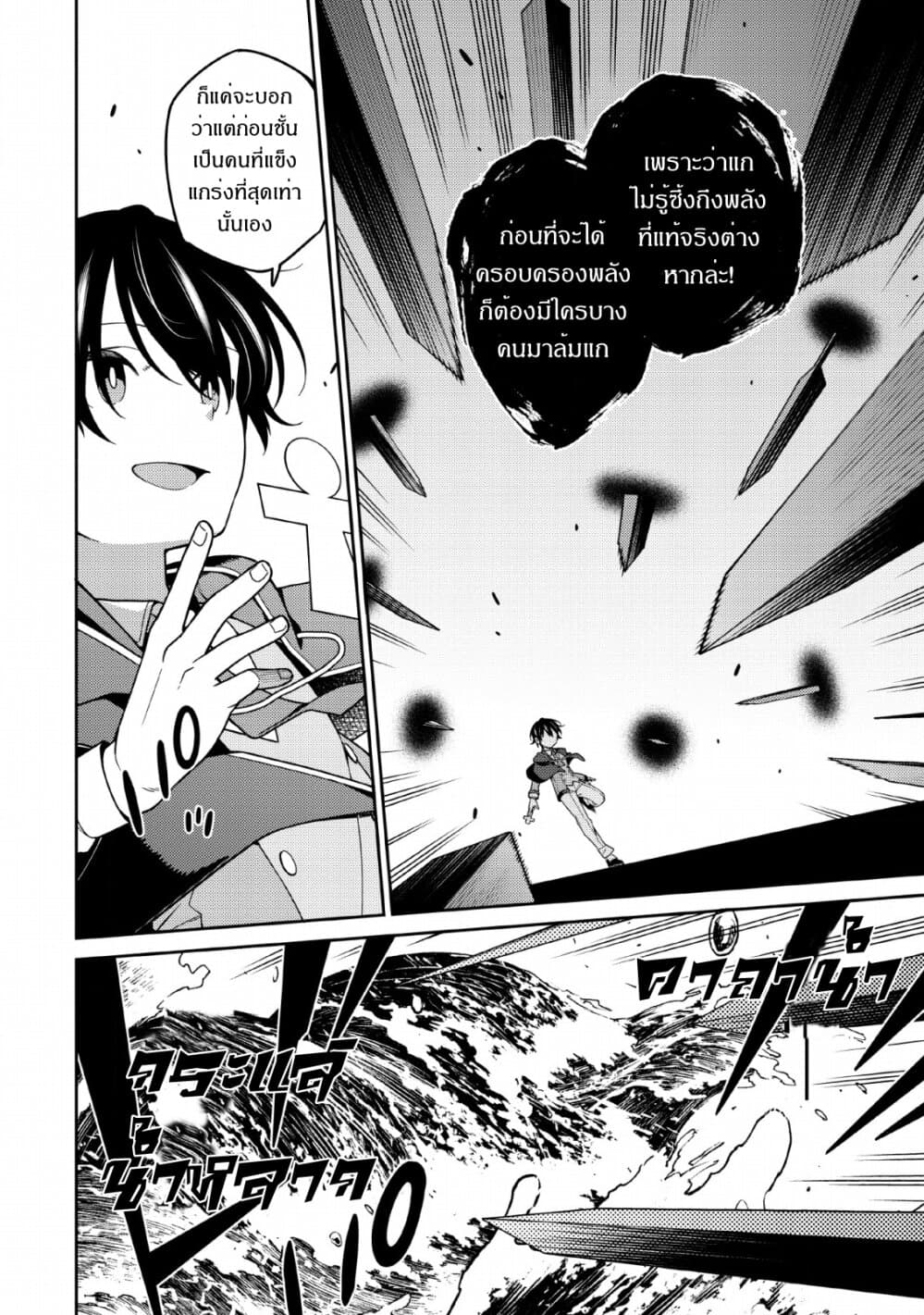 Saikyou Onmyouji no Isekai Tenseiki Geboku no Youkaidomo ni Kurabete Monster ga Yowaisugirundaga~ page 4