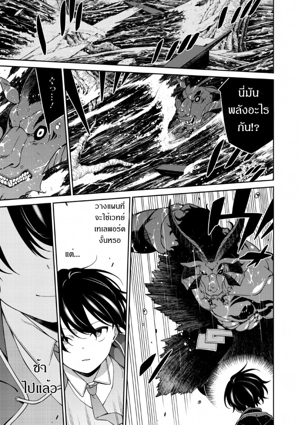 Saikyou Onmyouji no Isekai Tenseiki Geboku no Youkaidomo ni Kurabete Monster ga Yowaisugirundaga~ page 5