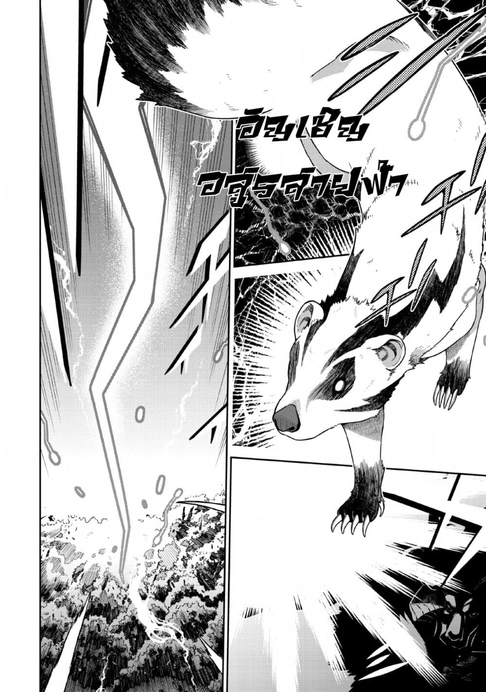 Saikyou Onmyouji no Isekai Tenseiki Geboku no Youkaidomo ni Kurabete Monster ga Yowaisugirundaga~ page 6