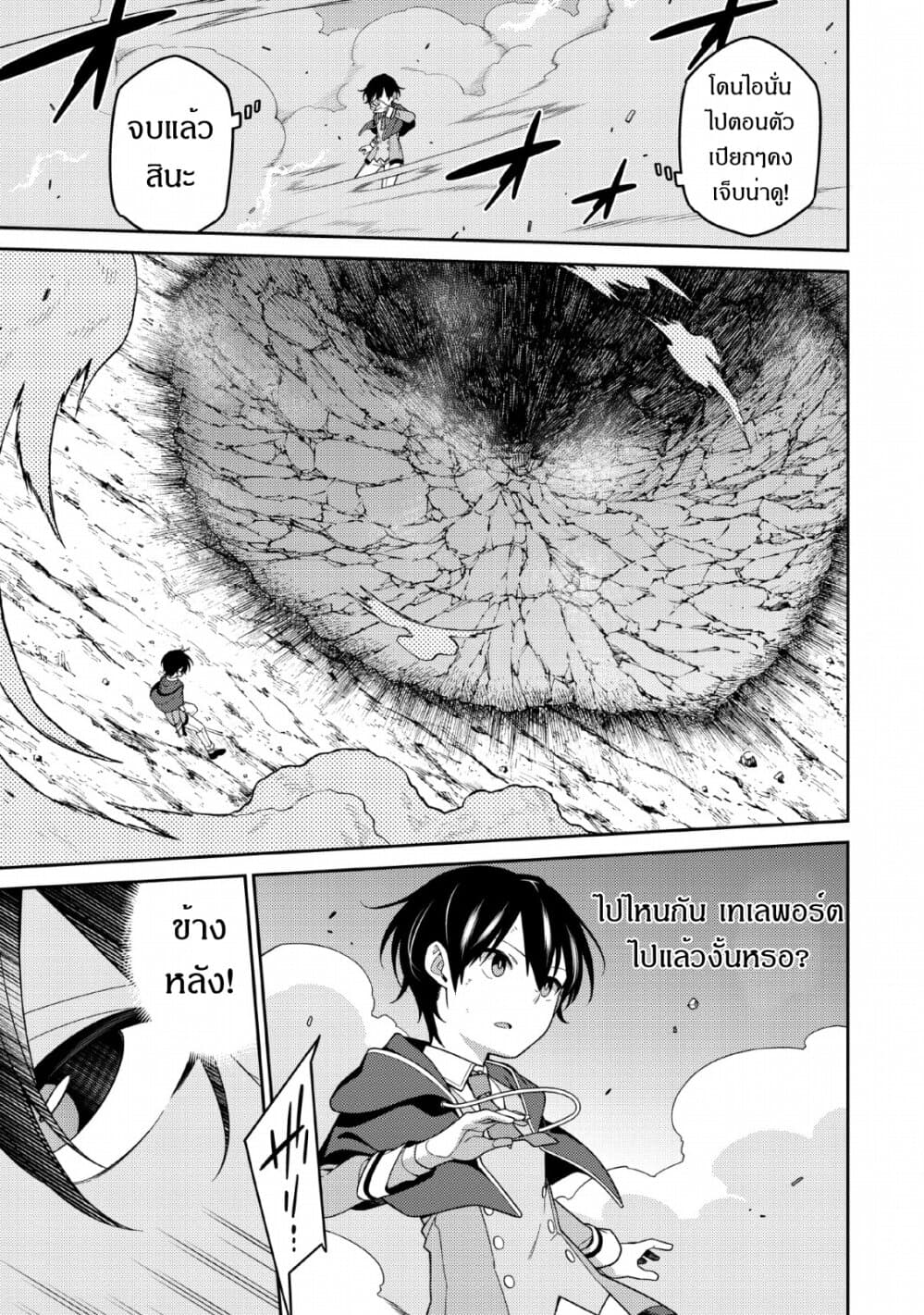 Saikyou Onmyouji no Isekai Tenseiki Geboku no Youkaidomo ni Kurabete Monster ga Yowaisugirundaga~ page 7