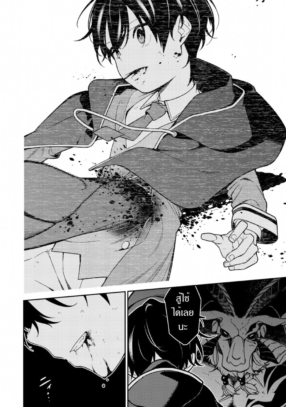 Saikyou Onmyouji no Isekai Tenseiki Geboku no Youkaidomo ni Kurabete Monster ga Yowaisugirundaga~ page 8