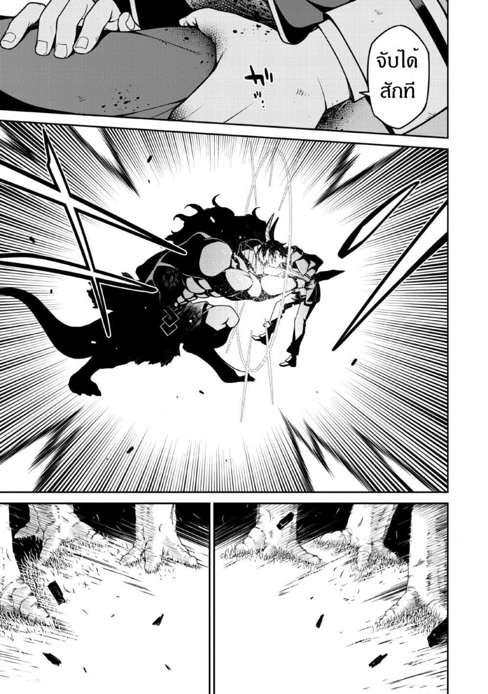 Saikyou Onmyouji no Isekai Tenseiki Geboku no Youkaidomo ni Kurabete Monster ga Yowaisugirundaga~ page 9