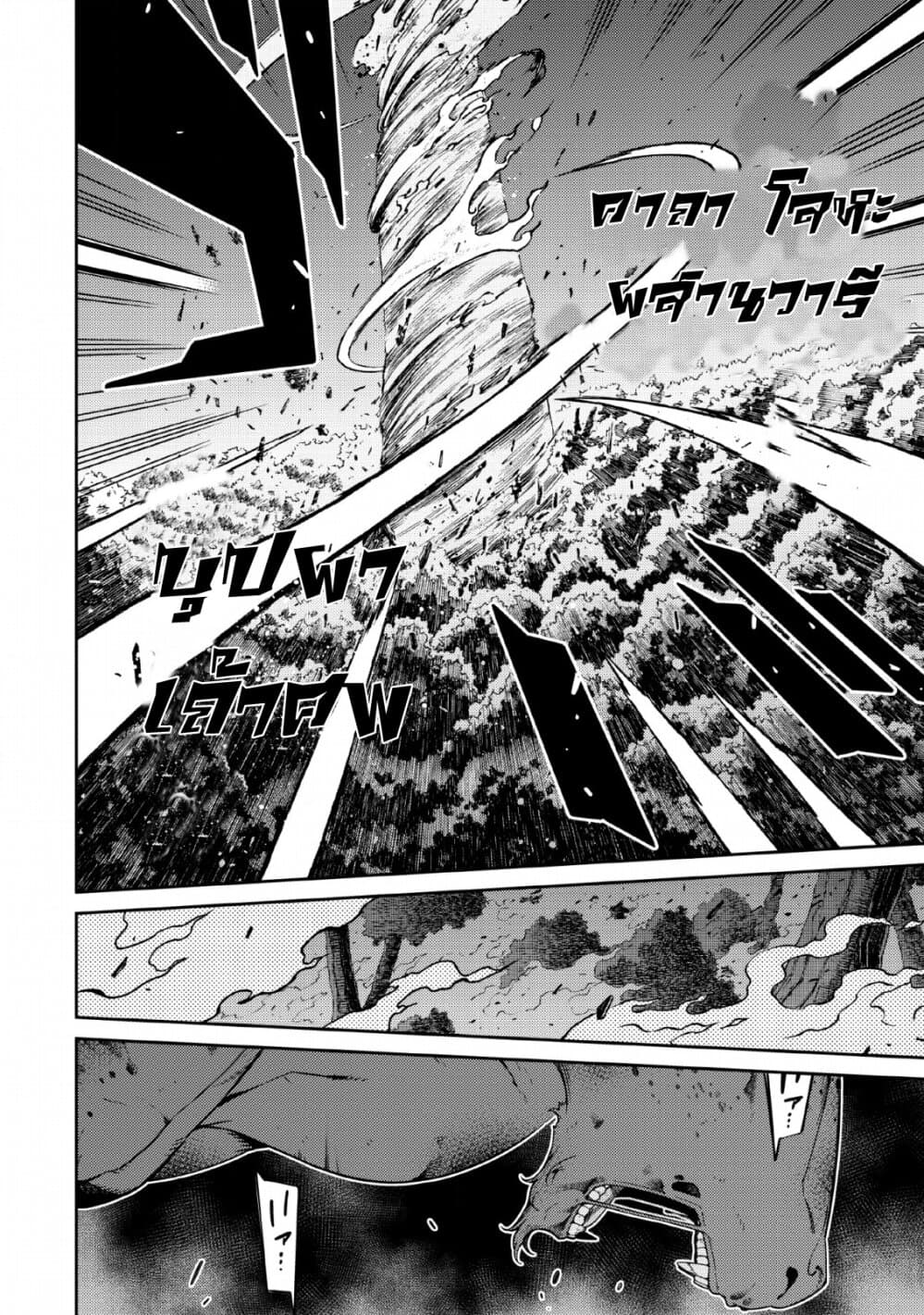 Saikyou Onmyouji no Isekai Tenseiki Geboku no Youkaidomo ni Kurabete Monster ga Yowaisugirundaga~ page 10