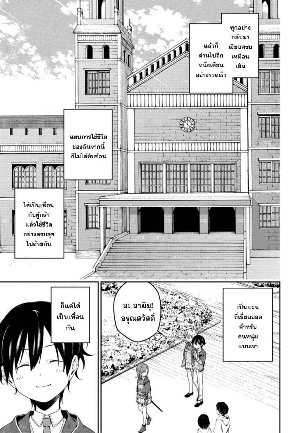 Saikyou Onmyouji no Isekai Tenseiki Geboku no Youkaidomo ni Kurabete Monster ga Yowaisugirundaga~ page 1