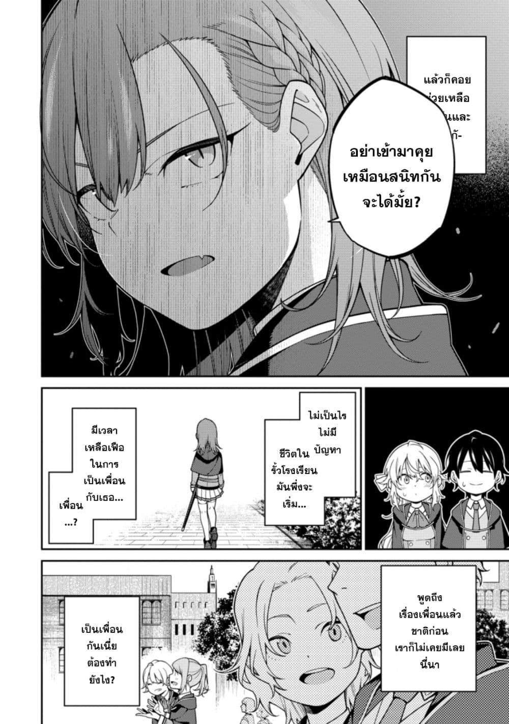 Saikyou Onmyouji no Isekai Tenseiki Geboku no Youkaidomo ni Kurabete Monster ga Yowaisugirundaga~ page 2