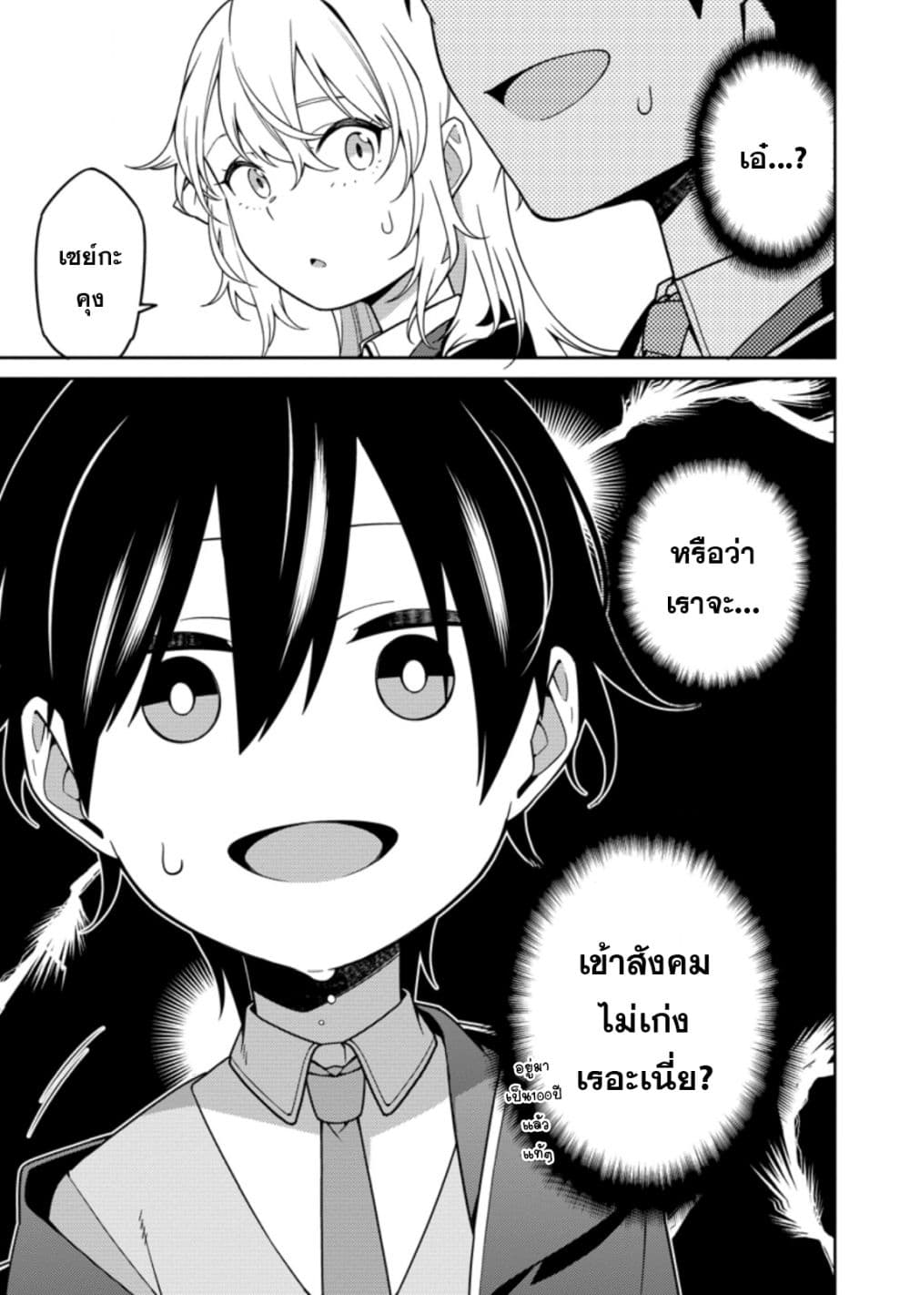 Saikyou Onmyouji no Isekai Tenseiki Geboku no Youkaidomo ni Kurabete Monster ga Yowaisugirundaga~ page 3