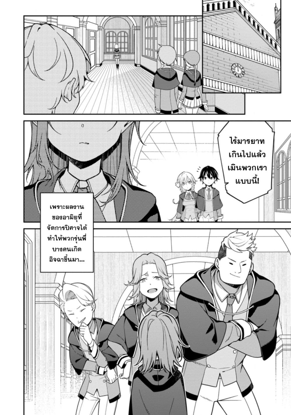 Saikyou Onmyouji no Isekai Tenseiki Geboku no Youkaidomo ni Kurabete Monster ga Yowaisugirundaga~ page 4