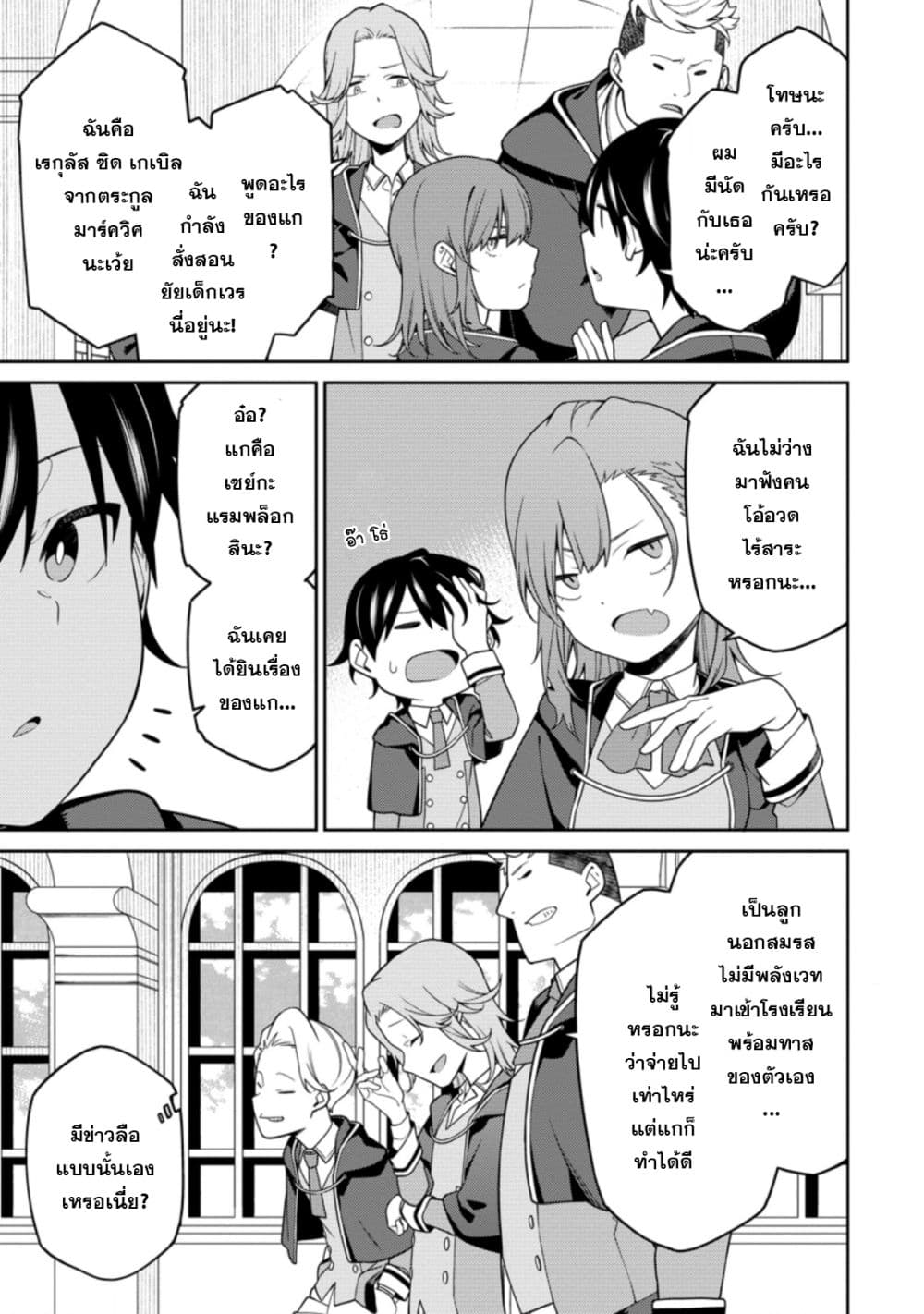Saikyou Onmyouji no Isekai Tenseiki Geboku no Youkaidomo ni Kurabete Monster ga Yowaisugirundaga~ page 5