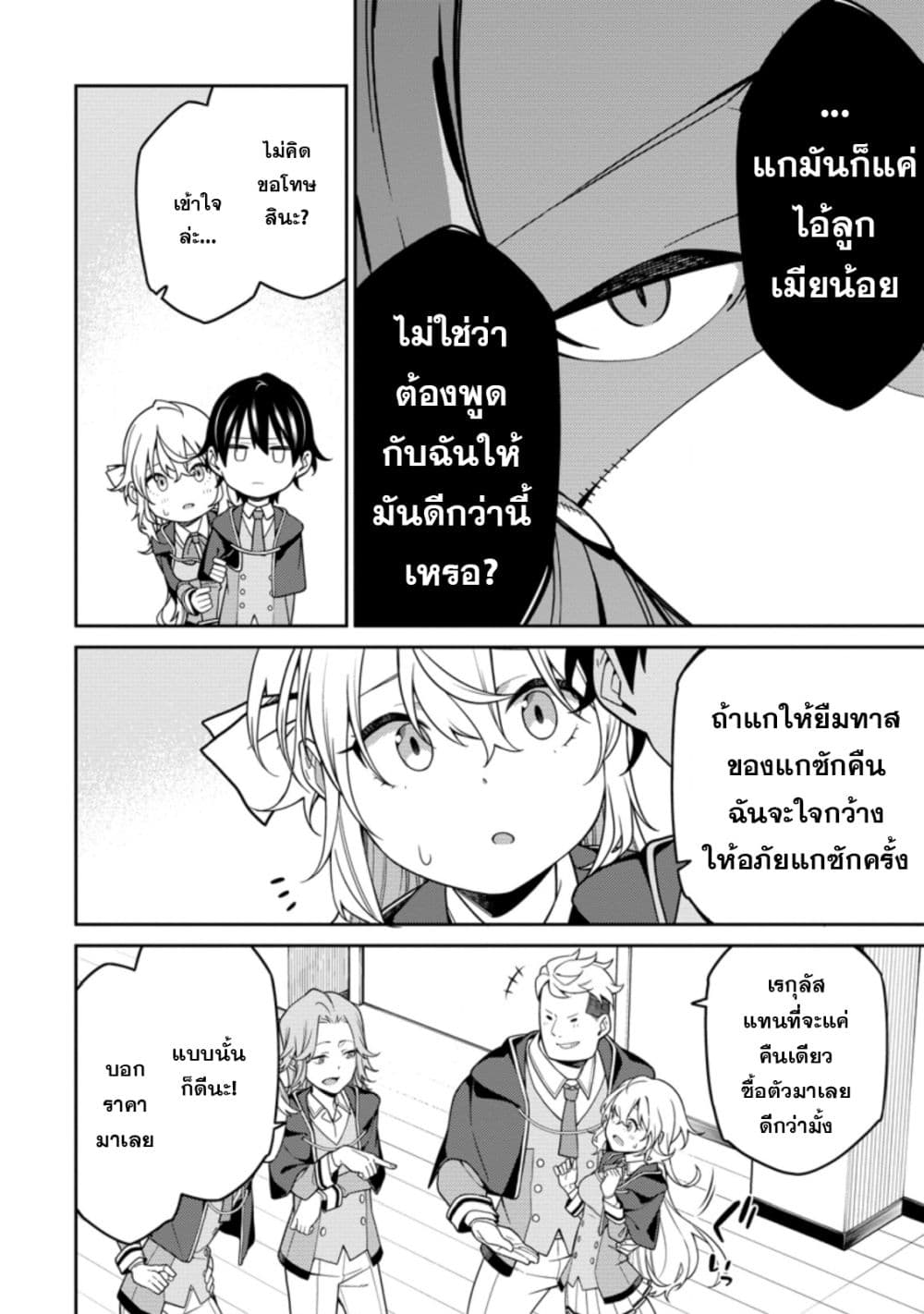 Saikyou Onmyouji no Isekai Tenseiki Geboku no Youkaidomo ni Kurabete Monster ga Yowaisugirundaga~ page 6