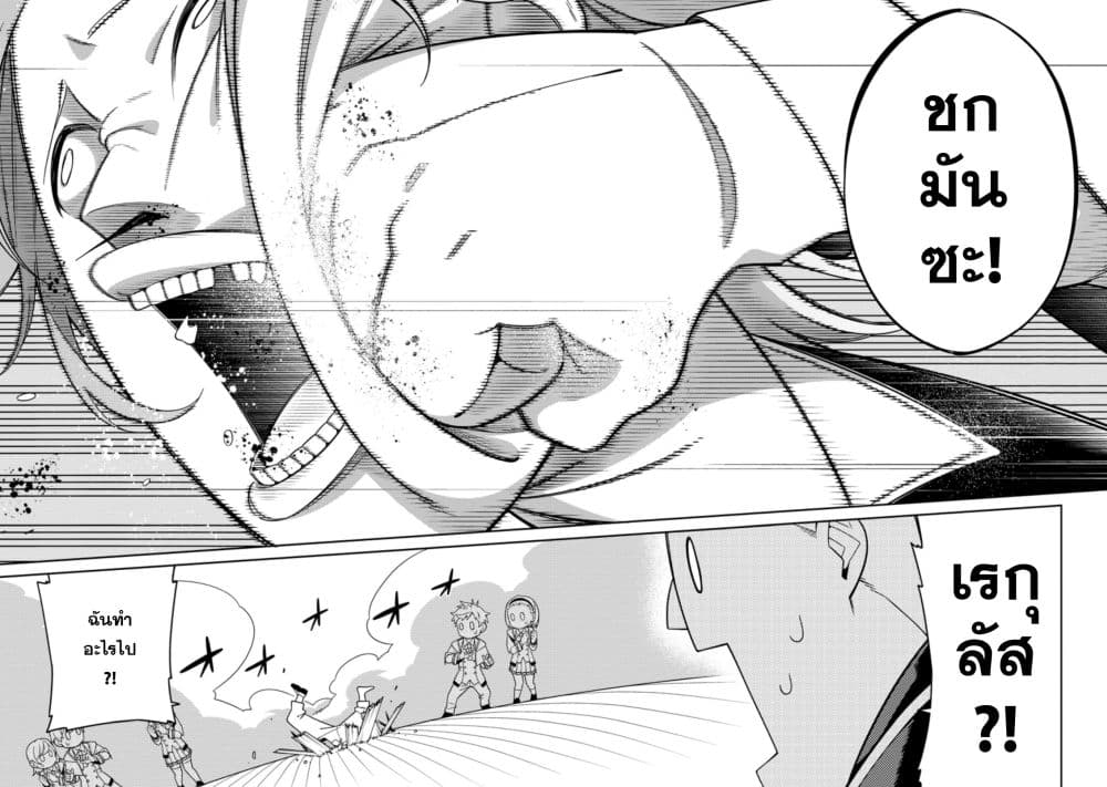 Saikyou Onmyouji no Isekai Tenseiki Geboku no Youkaidomo ni Kurabete Monster ga Yowaisugirundaga~ page 10