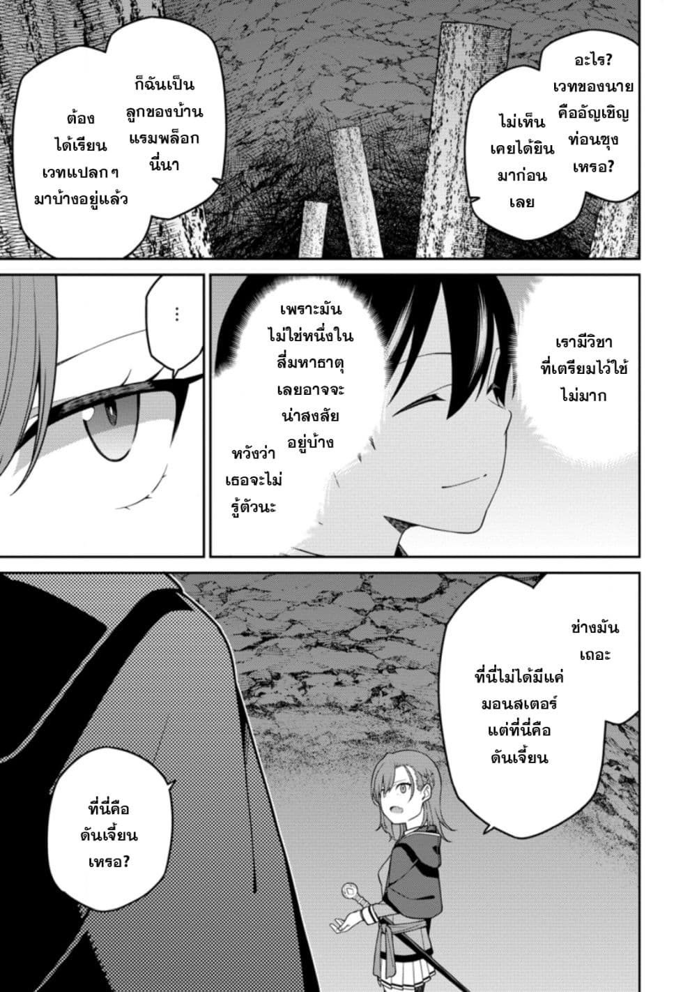 Saikyou Onmyouji no Isekai Tenseiki Geboku no Youkaidomo ni Kurabete Monster ga Yowaisugirundaga~ page 3