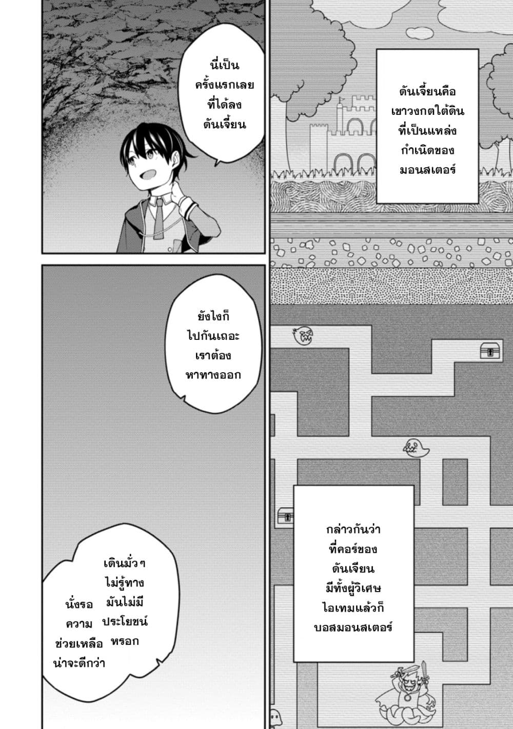 Saikyou Onmyouji no Isekai Tenseiki Geboku no Youkaidomo ni Kurabete Monster ga Yowaisugirundaga~ page 4