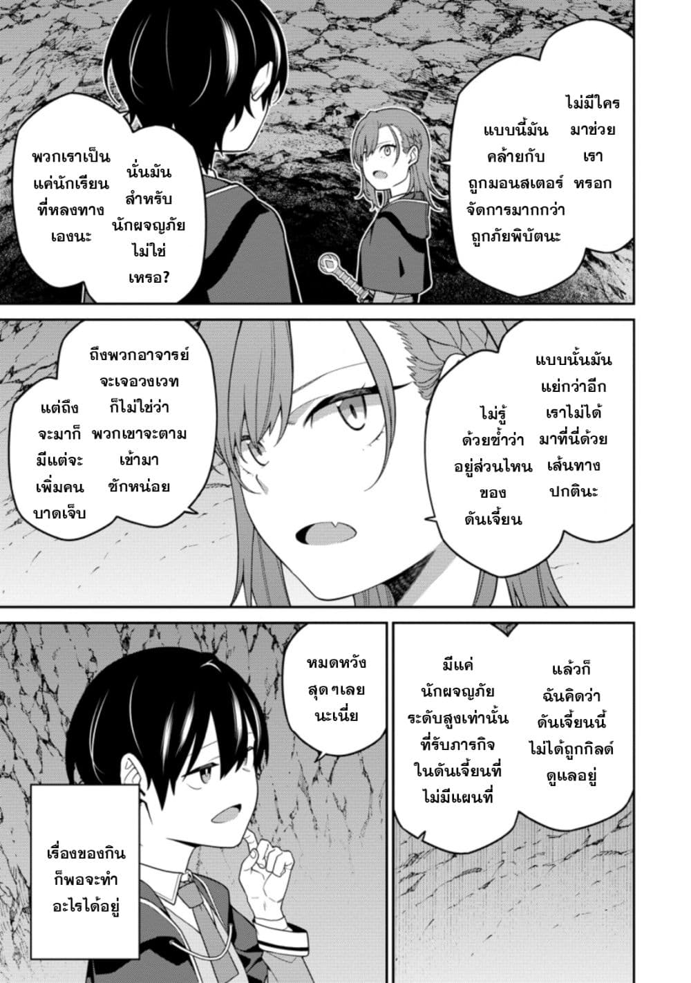 Saikyou Onmyouji no Isekai Tenseiki Geboku no Youkaidomo ni Kurabete Monster ga Yowaisugirundaga~ page 5