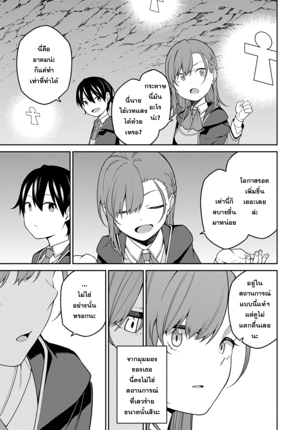 Saikyou Onmyouji no Isekai Tenseiki Geboku no Youkaidomo ni Kurabete Monster ga Yowaisugirundaga~ page 7