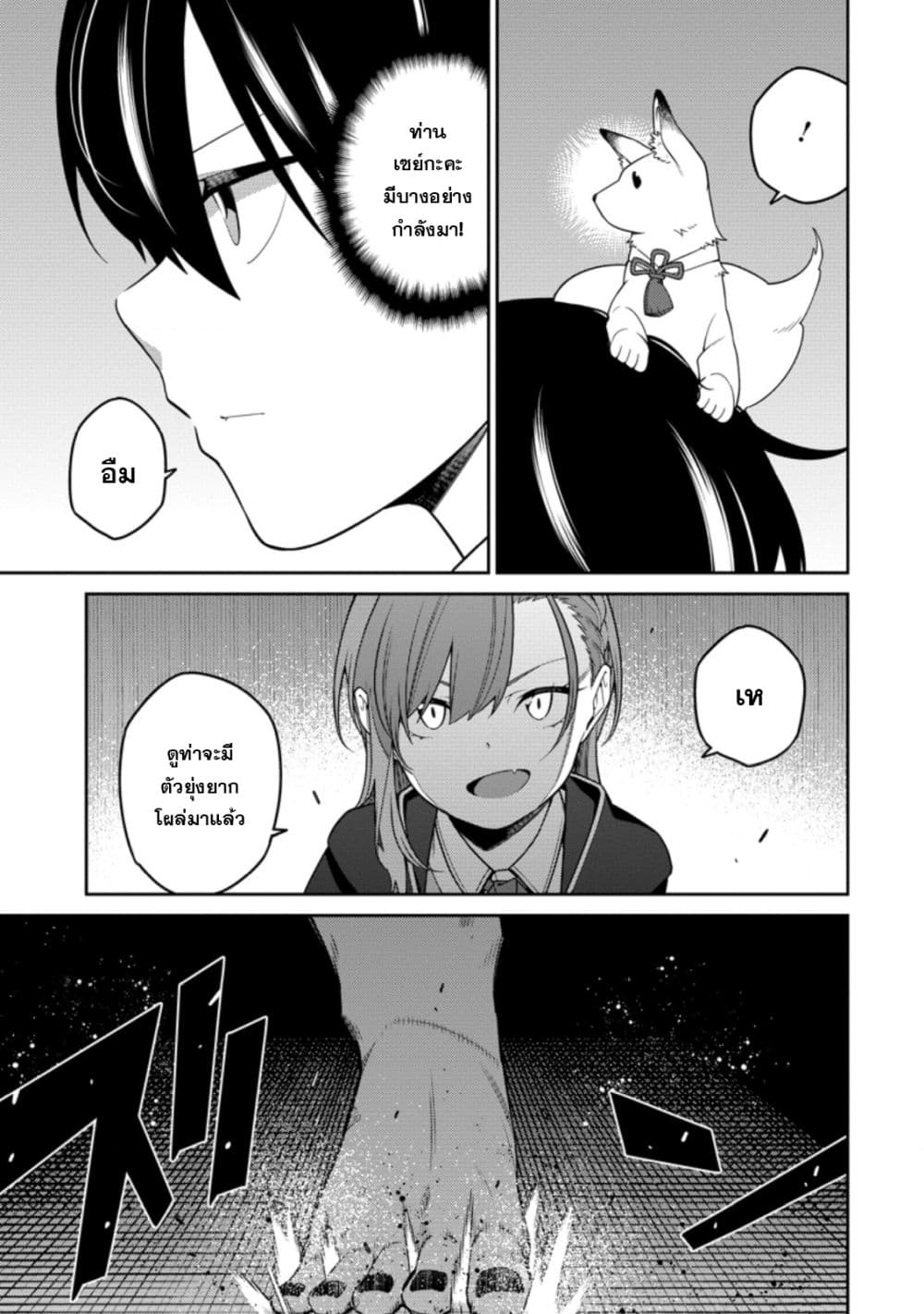 Saikyou Onmyouji no Isekai Tenseiki Geboku no Youkaidomo ni Kurabete Monster ga Yowaisugirundaga~ page 9