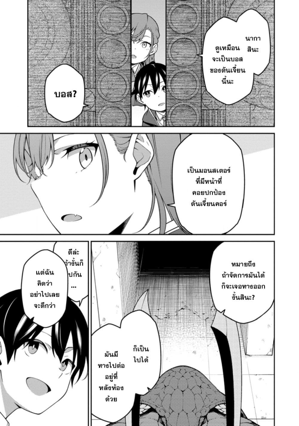 Saikyou Onmyouji no Isekai Tenseiki Geboku no Youkaidomo ni Kurabete Monster ga Yowaisugirundaga~ page 3