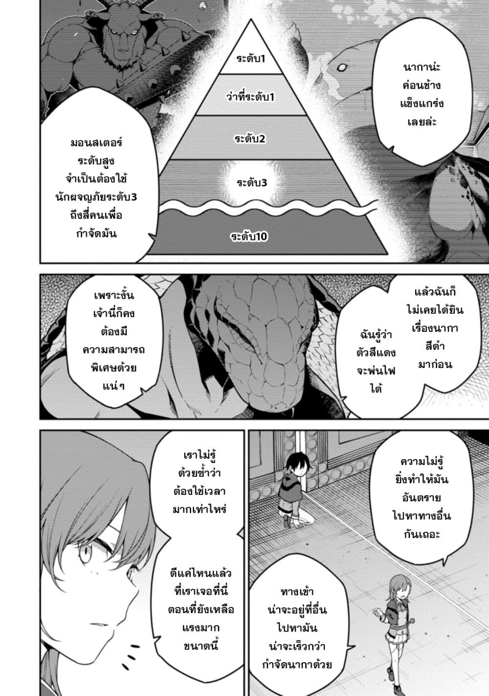 Saikyou Onmyouji no Isekai Tenseiki Geboku no Youkaidomo ni Kurabete Monster ga Yowaisugirundaga~ page 4