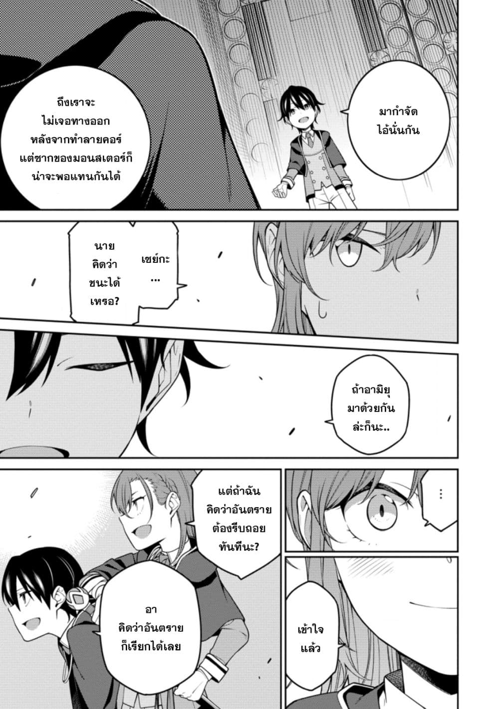 Saikyou Onmyouji no Isekai Tenseiki Geboku no Youkaidomo ni Kurabete Monster ga Yowaisugirundaga~ page 5