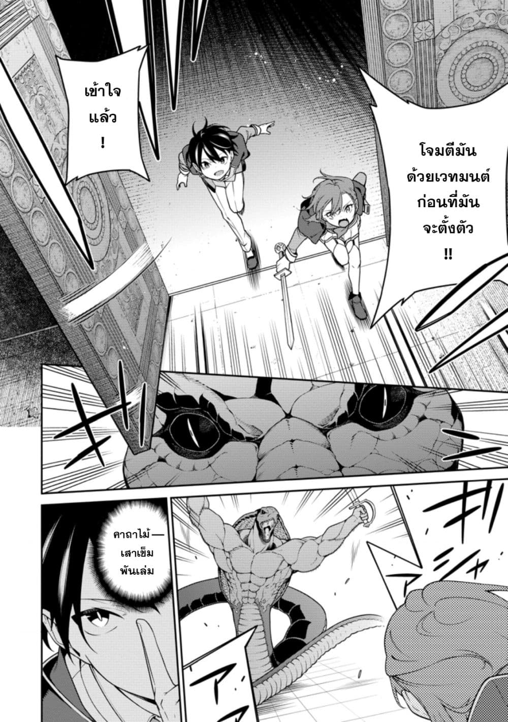 Saikyou Onmyouji no Isekai Tenseiki Geboku no Youkaidomo ni Kurabete Monster ga Yowaisugirundaga~ page 6