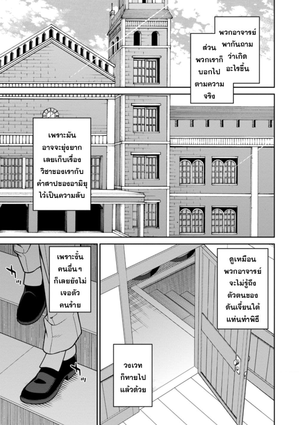 Saikyou Onmyouji no Isekai Tenseiki Geboku no Youkaidomo ni Kurabete Monster ga Yowaisugirundaga~ page 1