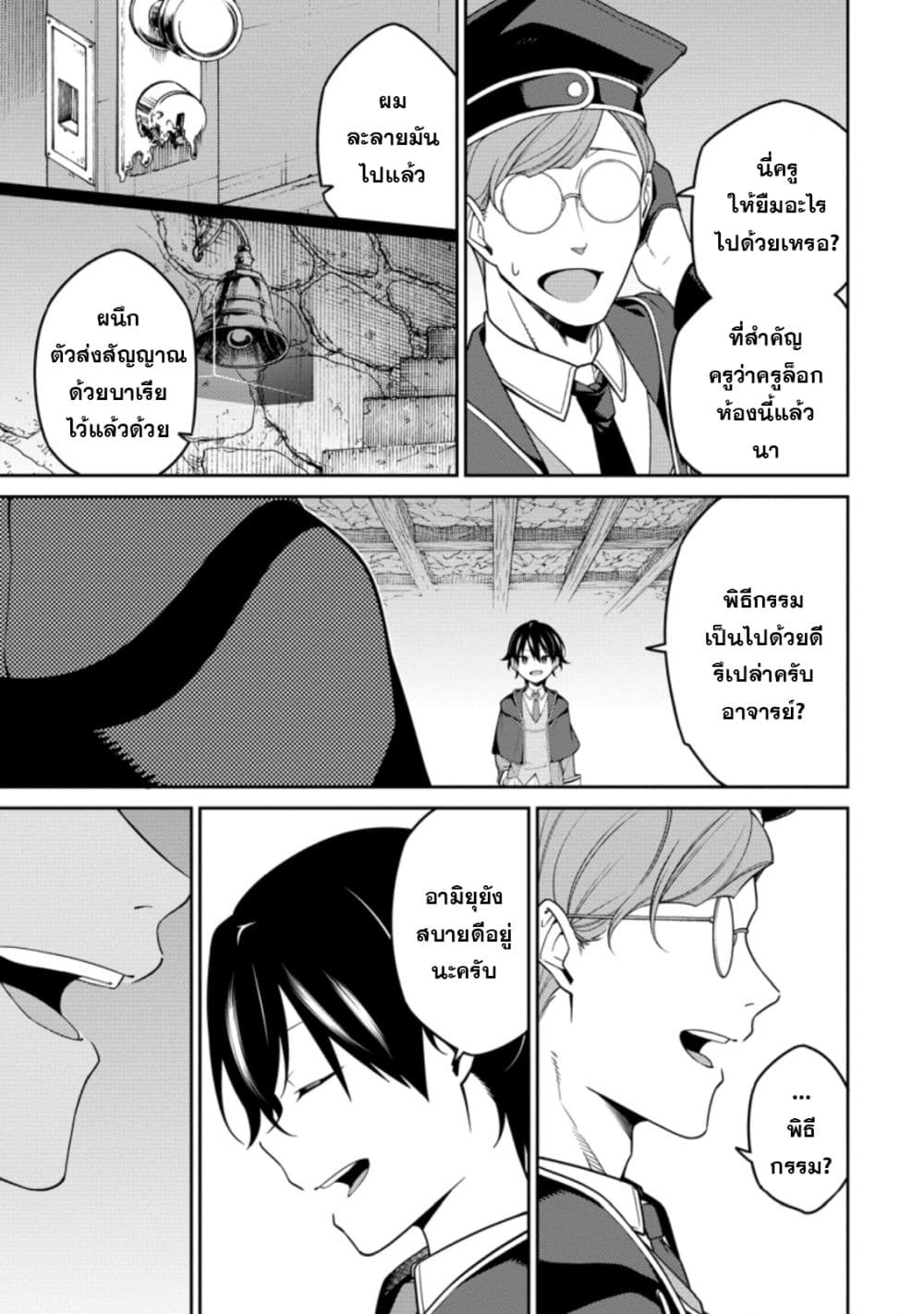 Saikyou Onmyouji no Isekai Tenseiki Geboku no Youkaidomo ni Kurabete Monster ga Yowaisugirundaga~ page 3