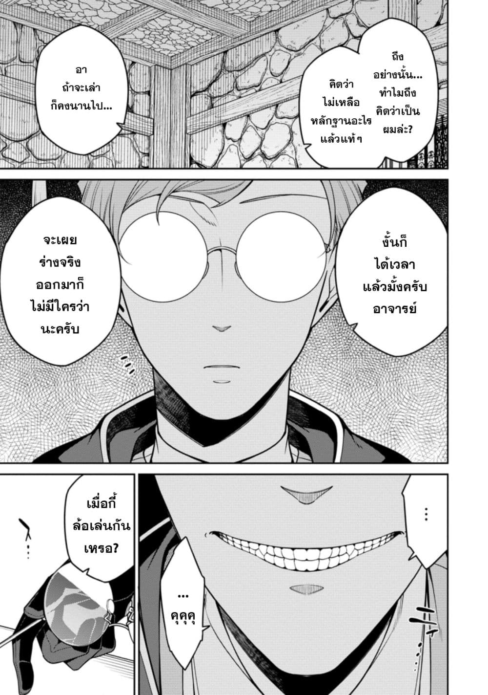 Saikyou Onmyouji no Isekai Tenseiki Geboku no Youkaidomo ni Kurabete Monster ga Yowaisugirundaga~ page 5