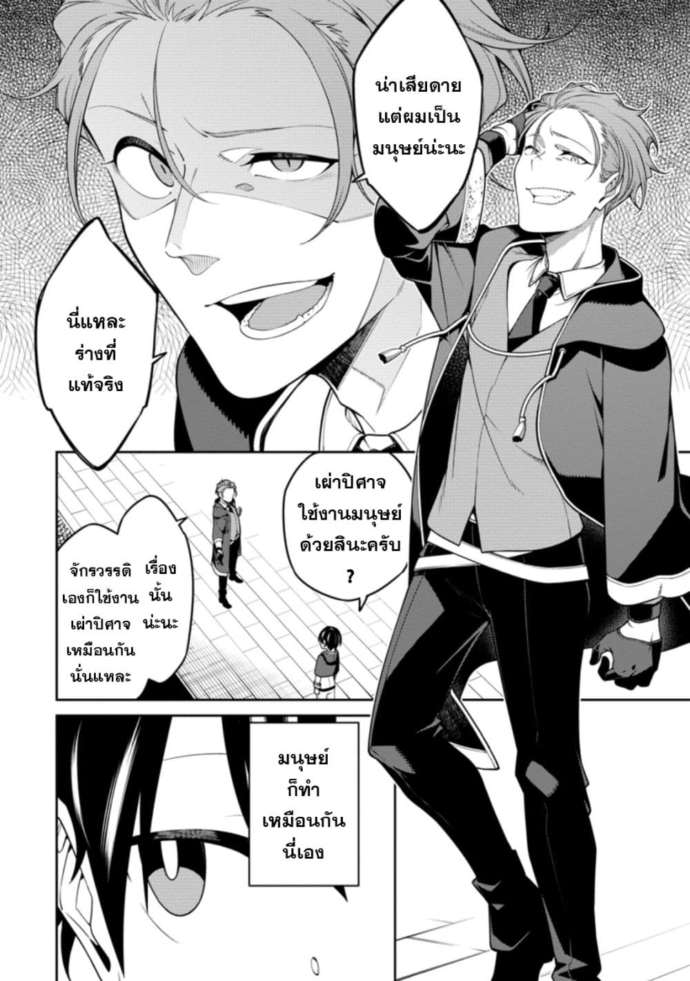Saikyou Onmyouji no Isekai Tenseiki Geboku no Youkaidomo ni Kurabete Monster ga Yowaisugirundaga~ page 6