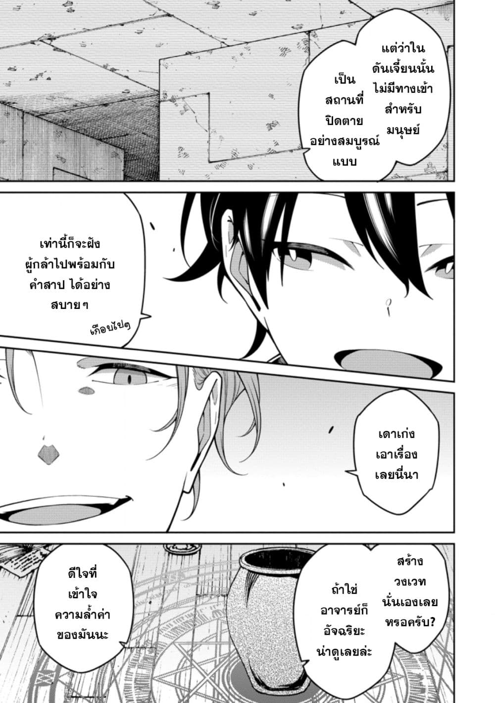 Saikyou Onmyouji no Isekai Tenseiki Geboku no Youkaidomo ni Kurabete Monster ga Yowaisugirundaga~ page 7