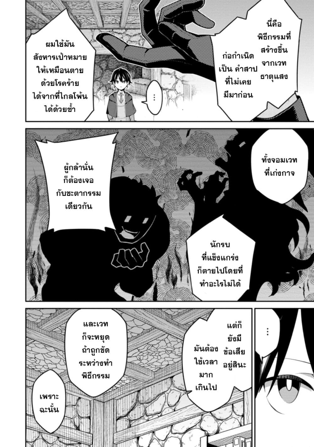 Saikyou Onmyouji no Isekai Tenseiki Geboku no Youkaidomo ni Kurabete Monster ga Yowaisugirundaga~ page 8