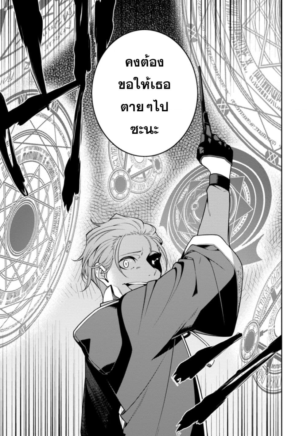 Saikyou Onmyouji no Isekai Tenseiki Geboku no Youkaidomo ni Kurabete Monster ga Yowaisugirundaga~ page 9