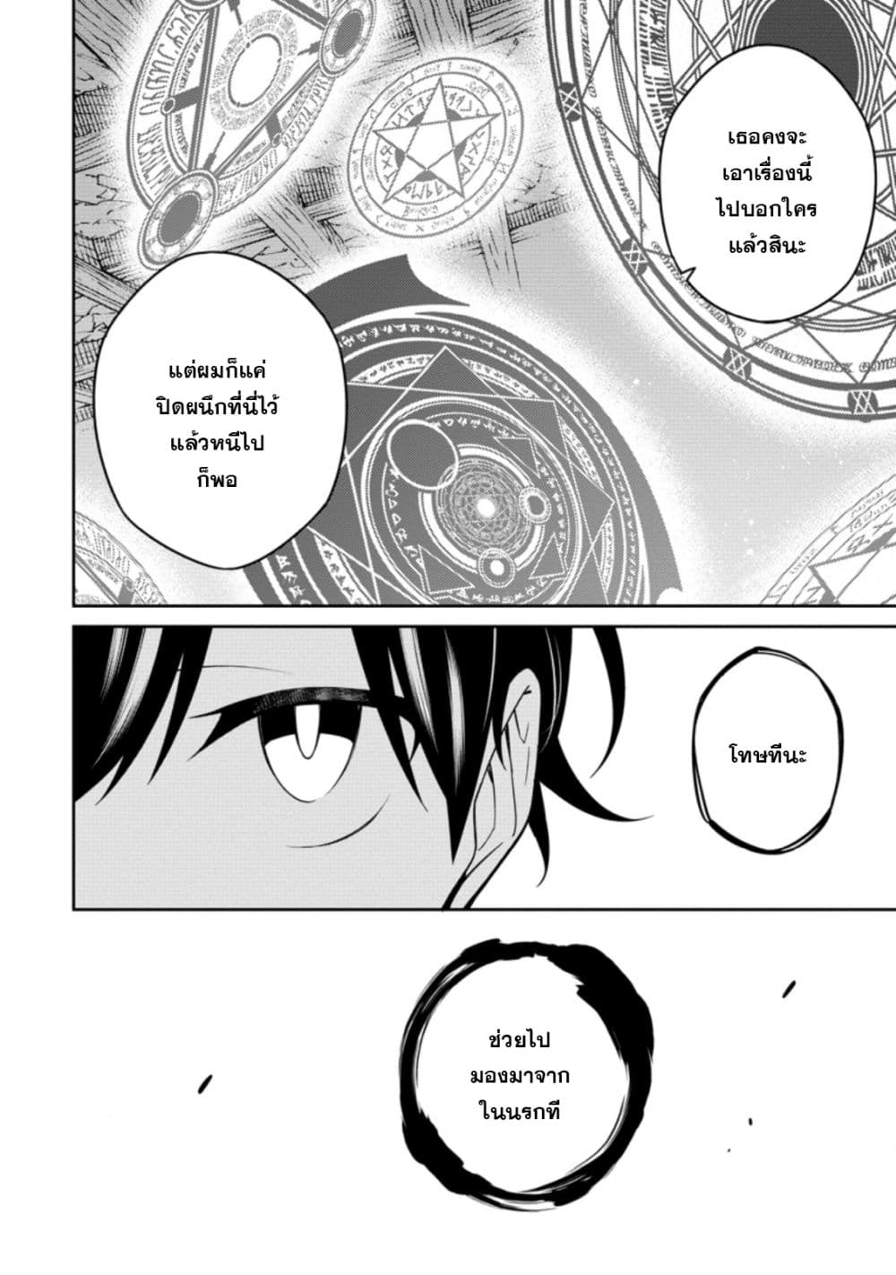 Saikyou Onmyouji no Isekai Tenseiki Geboku no Youkaidomo ni Kurabete Monster ga Yowaisugirundaga~ page 10