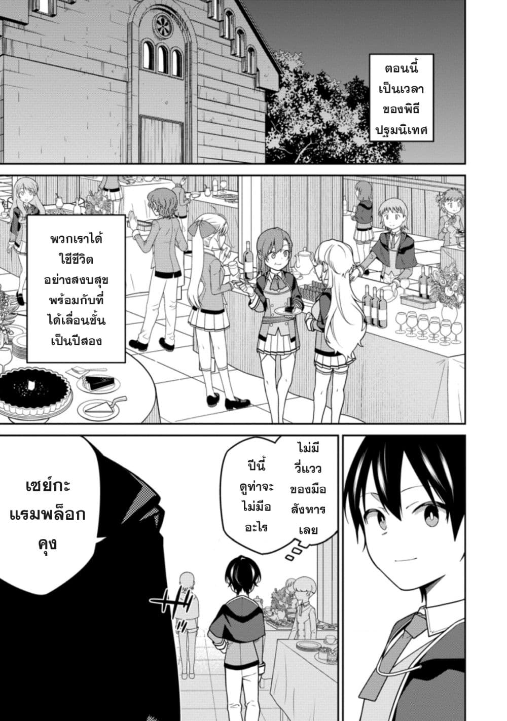 Saikyou Onmyouji no Isekai Tenseiki Geboku no Youkaidomo ni Kurabete Monster ga Yowaisugirundaga~ page 1