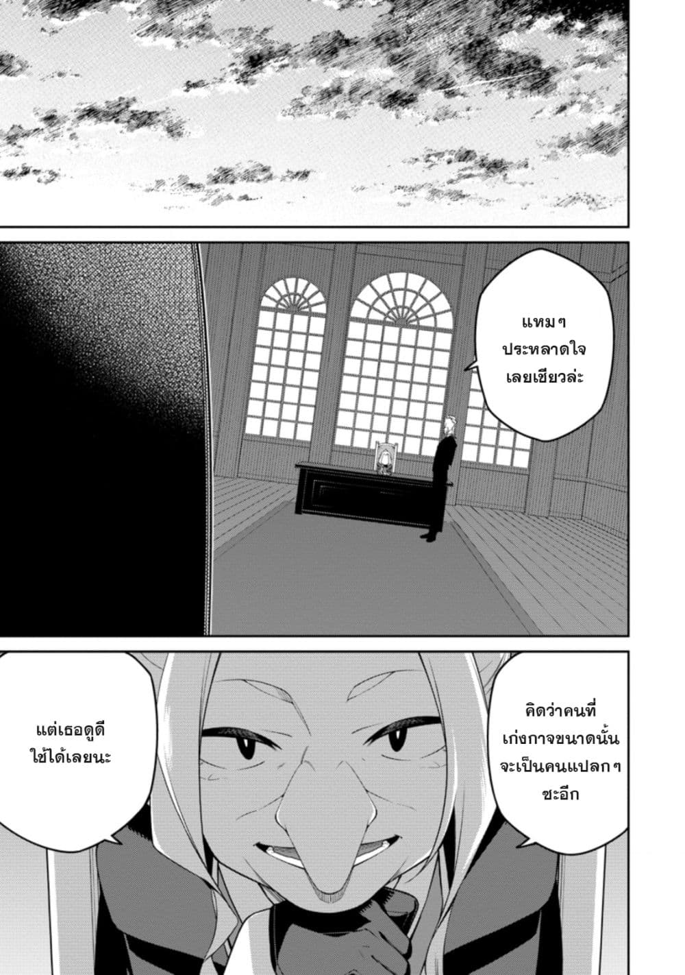 Saikyou Onmyouji no Isekai Tenseiki Geboku no Youkaidomo ni Kurabete Monster ga Yowaisugirundaga~ page 3