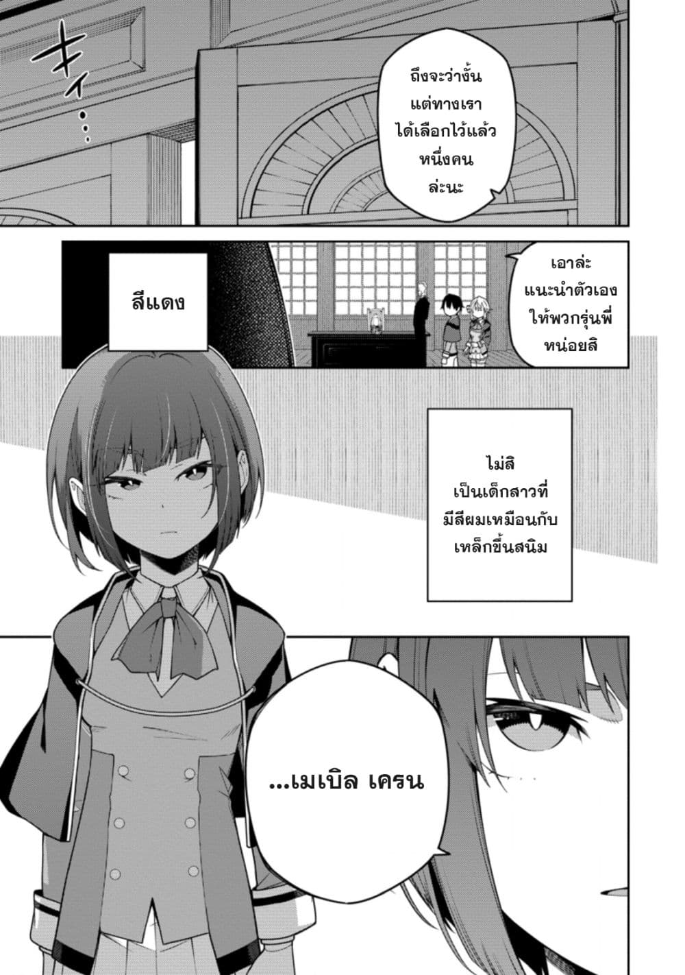 Saikyou Onmyouji no Isekai Tenseiki Geboku no Youkaidomo ni Kurabete Monster ga Yowaisugirundaga~ page 7