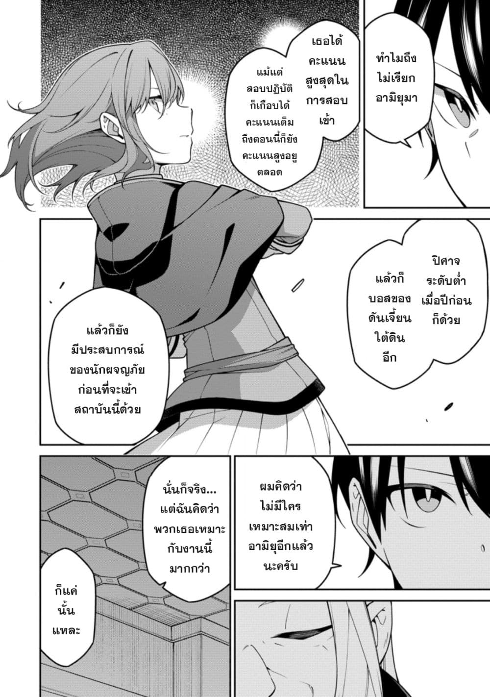 Saikyou Onmyouji no Isekai Tenseiki Geboku no Youkaidomo ni Kurabete Monster ga Yowaisugirundaga~ page 10