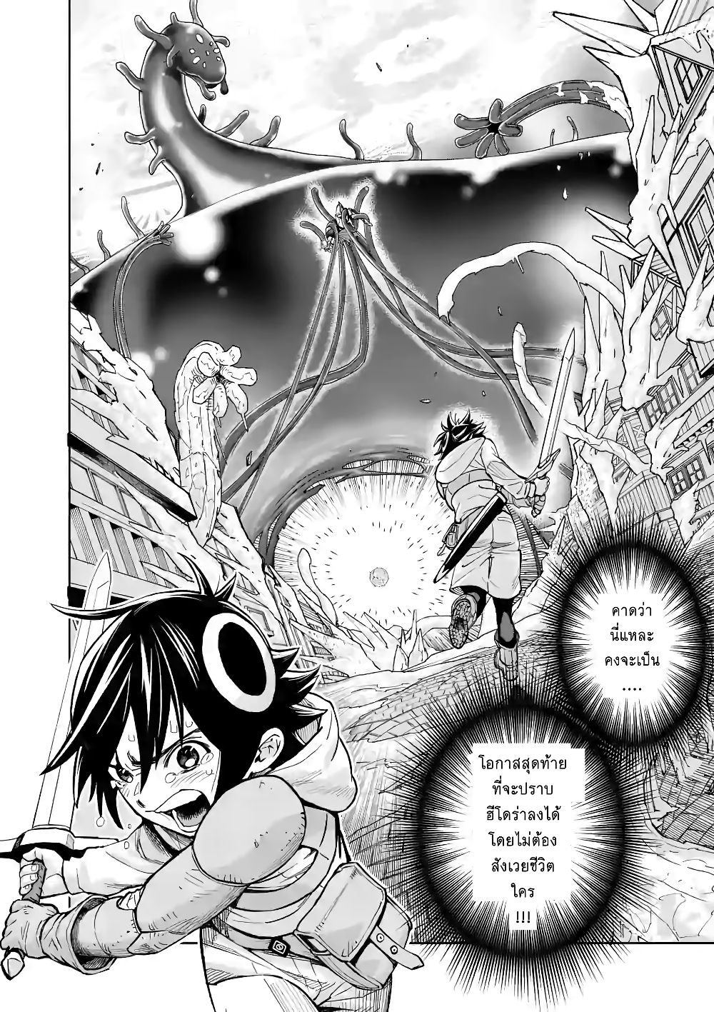 Saikyou onna sisho tachi ga Ikusei houshin wo megute SYURABA page 2