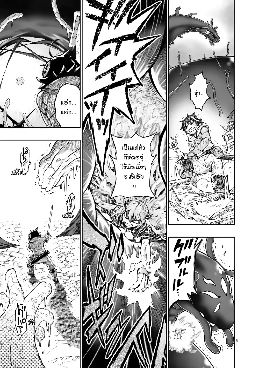 Saikyou onna sisho tachi ga Ikusei houshin wo megute SYURABA page 5