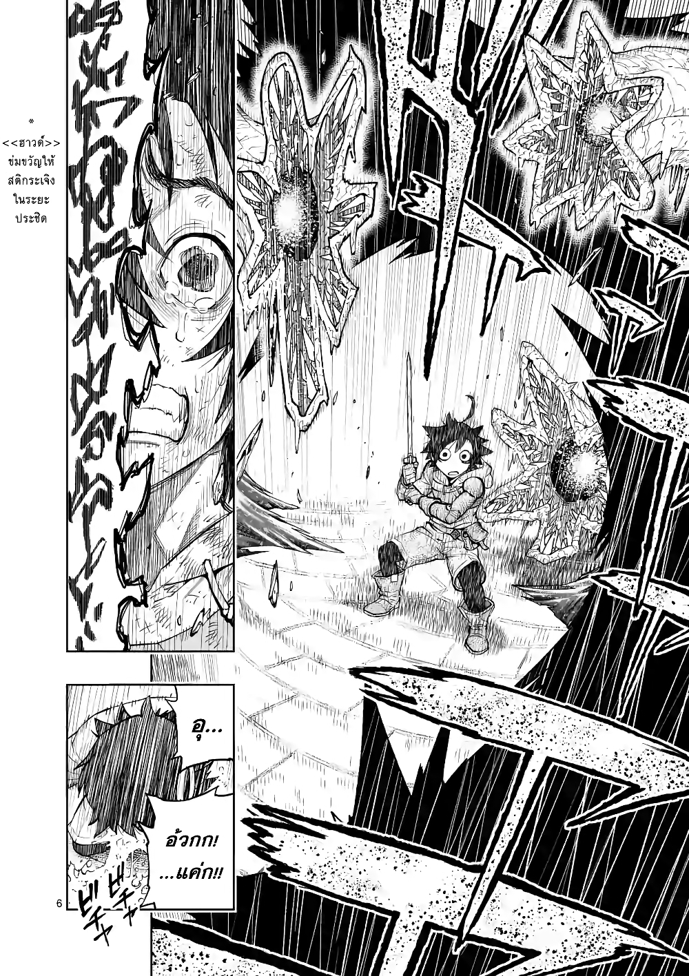 Saikyou onna sisho tachi ga Ikusei houshin wo megute SYURABA page 6