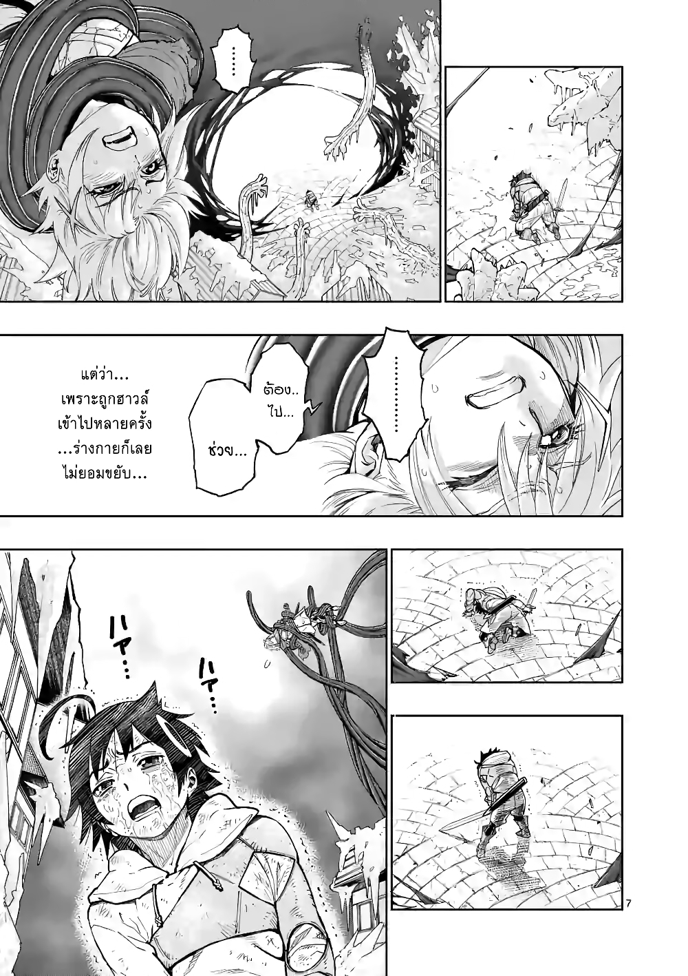 Saikyou onna sisho tachi ga Ikusei houshin wo megute SYURABA page 7