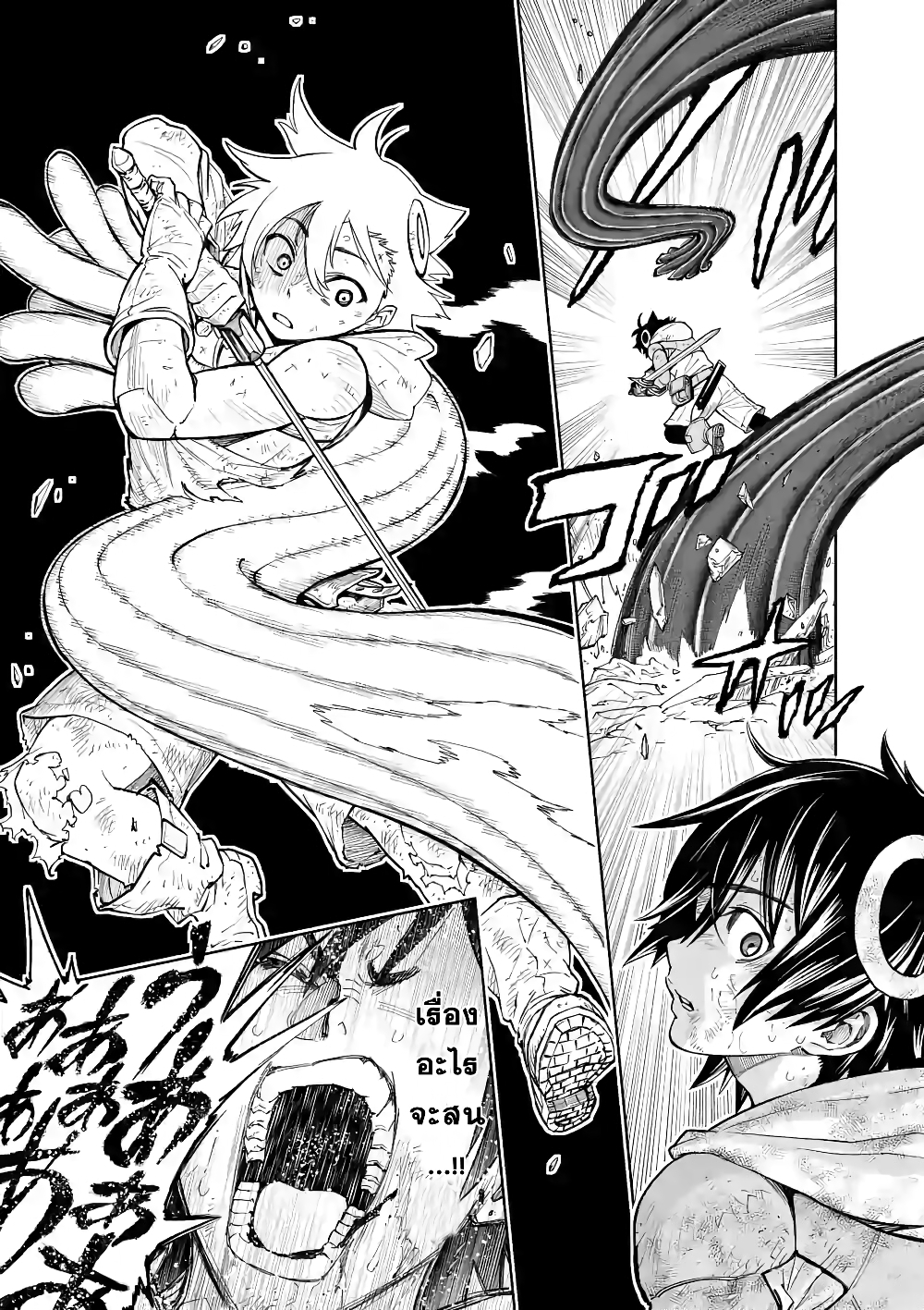 Saikyou onna sisho tachi ga Ikusei houshin wo megute SYURABA page 9