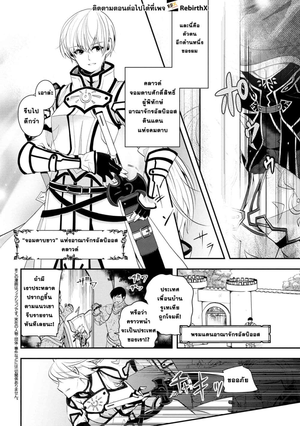 Saikyou Rakudai Kizoku no Kenma Kiwameshi Antou Tan page 5